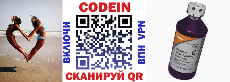 blacksprut ТОР Приморск Codein Purple Drank как найти наркотики