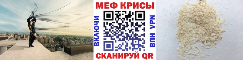 Мефедрон VHQ  где найти наркотики  Приморск 