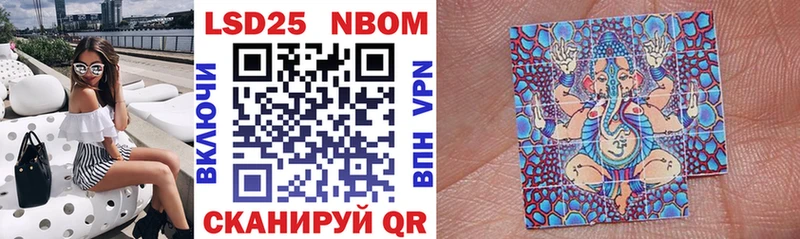 площадка состав  Приморск  Марки N-bome 1500мкг 